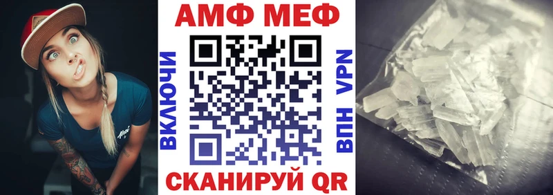 АМФЕТАМИН VHQ  Омутнинск 