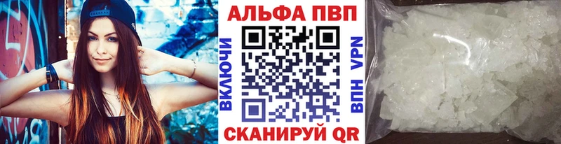 A-PVP СК  где можно купить наркотик  Омутнинск 