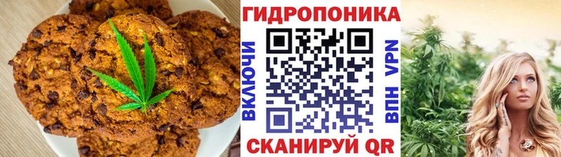 Печенье с ТГК конопля  Омутнинск 