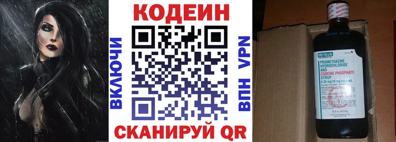 Codein Purple Drank  Омутнинск 