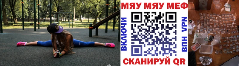 купить  цена  Омутнинск  Меф мяу мяу 