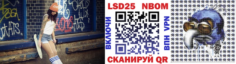 Марки 25I-NBOMe 1,8мг Омутнинск